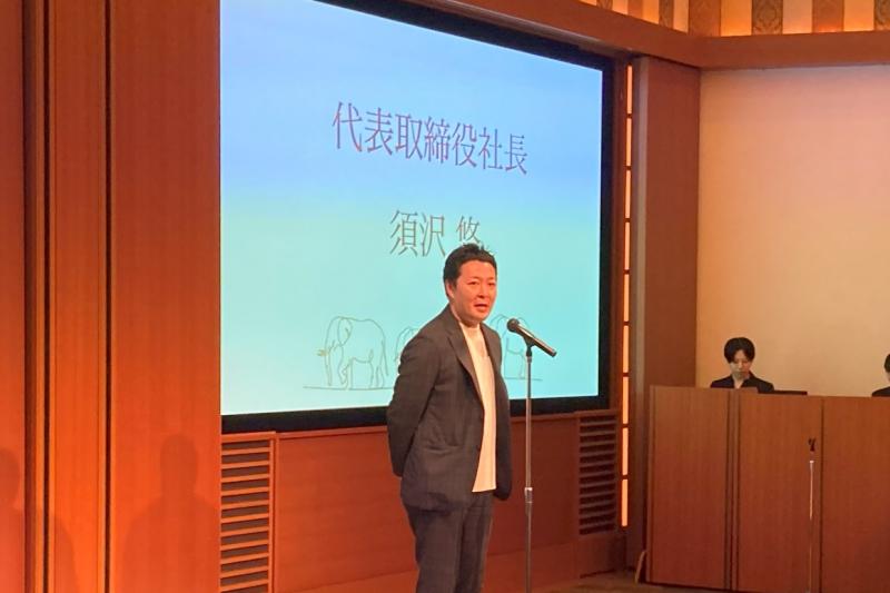 開会の挨拶は、代表取締役社長の須沢より
