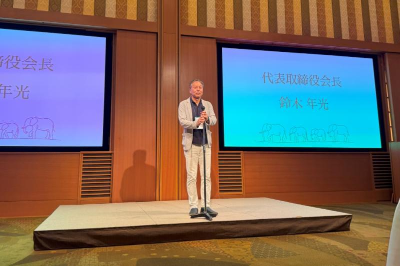 弊社代表の鈴木から御礼をお伝えします