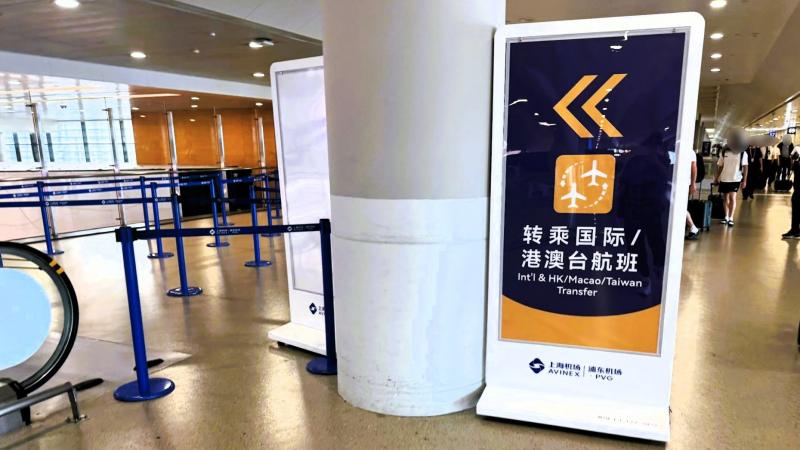 国内線(Domestic)ではなく、国際線(Int'l=International)です。お間違いのないように。上海浦東空港はとっても広いので、乗り換え時間が短い方は要注意です。