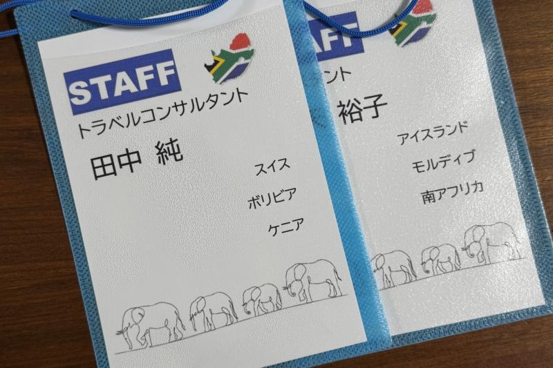 おすすめの国を記載したスタッフの名札