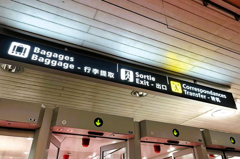 ここで出口と乗り継ぎに分かれます。「Sortie（出口）」ではなく「Correspondances（乗り継ぎ）」へ！