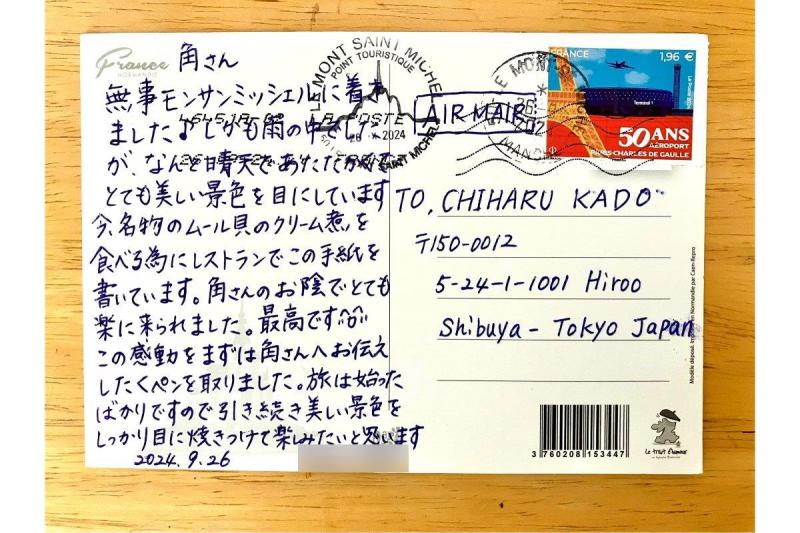 モンサンミッシェルからのお葉書