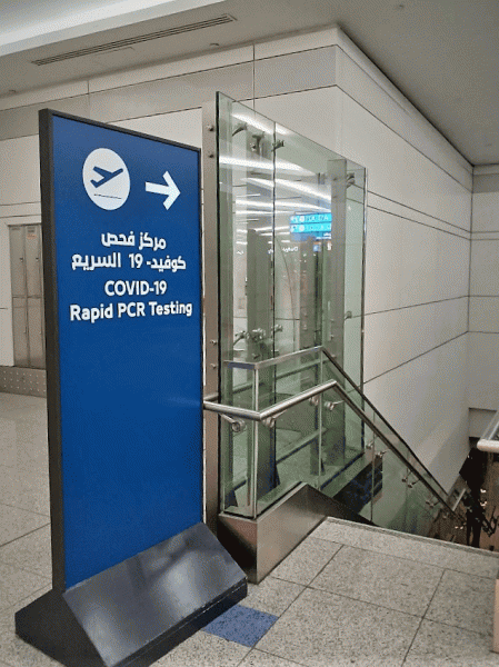 空港内にはPCRの検査場もございます