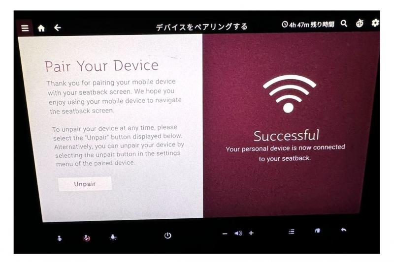 また、自分のスマートフォンやヘッドフォンを、機内エンターテインメントシステムと同期させ、自前のデバイスで楽しむこともできます。なお、サービスは機材によって異なってまいりますので、詳細はカタール航空公式サイトにてご確認いただければ幸いです。
