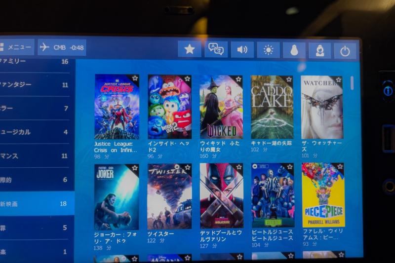 機内エンターテイメント