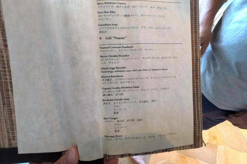 日本語表記もあるメニュー