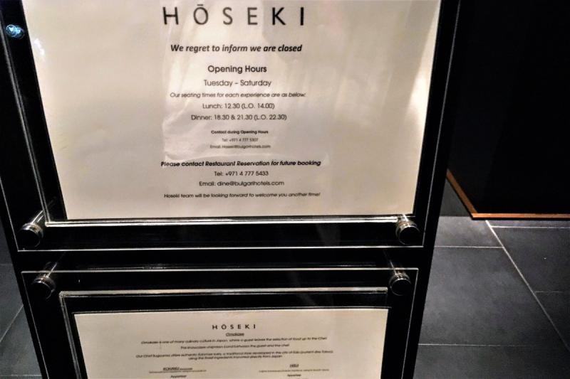 HOSEKIは、日本食レストランです