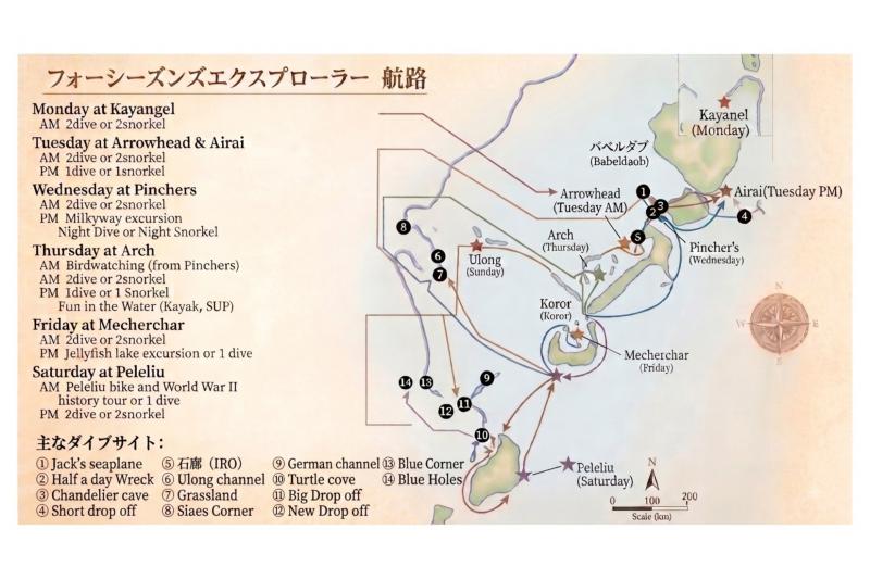 フォーシーズンズ エクスプローラー パラオの基本航路目安とダイブポイント