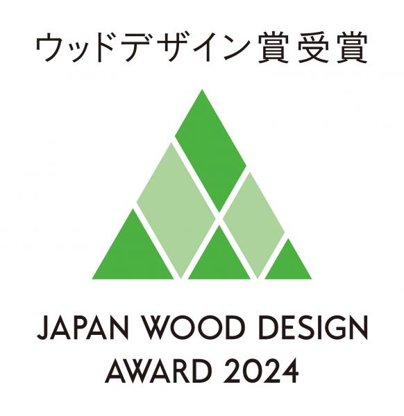 2024年10月、bekka izuは、その建築のデザイン・コンセプトにおいて「ウッドデザイン賞2024」のライフスタイル部門を受賞いたしました。施設の設計は「宇（そら）建築設計事務所」様にご担当いただいております。ウッドデザイン賞とは？木を使うことによって、社会課題の解決を目指す活動を「ウッドデザイン」と定義し、木の良さや価値をデザインの力で再構築することを目的として、優れた建築・空間や製品、活動や仕組み、研究等を評価・表彰する顕彰制度が、「ウッドデザイン賞」です。