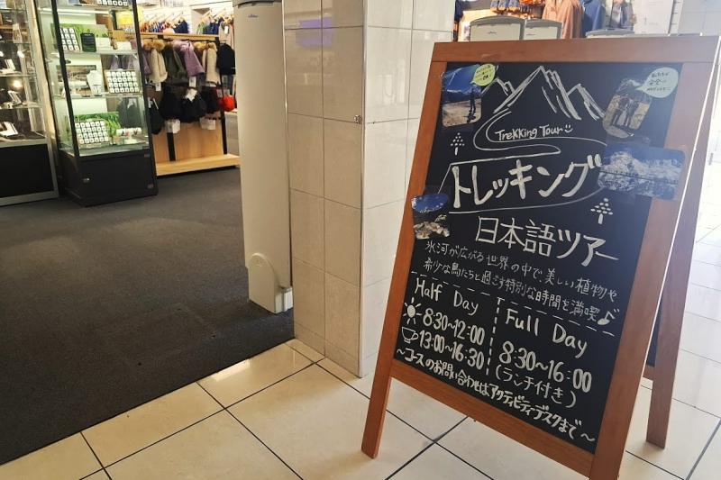 日本語ガイドのトレッキングツアーも、アクティビティデスクで予約ができるそうです。時期によって日本語ガイドがいない場合もございます。