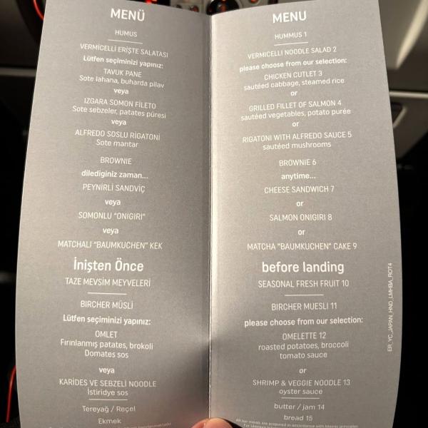 機内食のメニュー