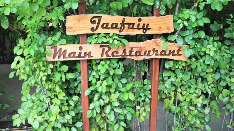 Jaafaih Main Restaurant