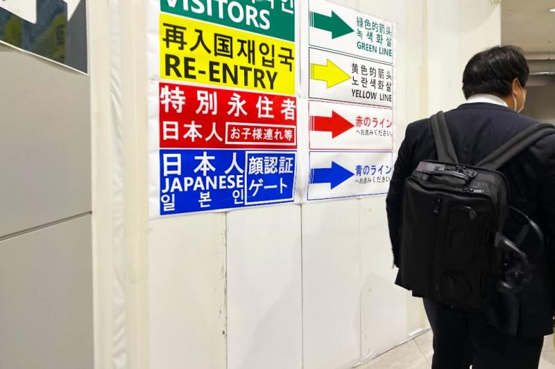 日本のパスポートをお持ちの方は、青の顔認証ゲートへ進んでください