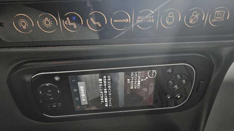 読書灯やモニターなどの操作ボタンは手元にまとまっています