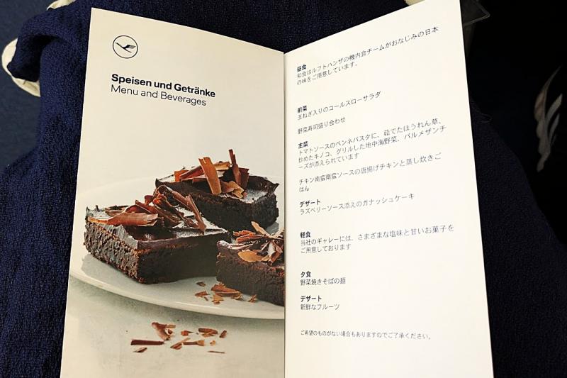機内食のメニュー表