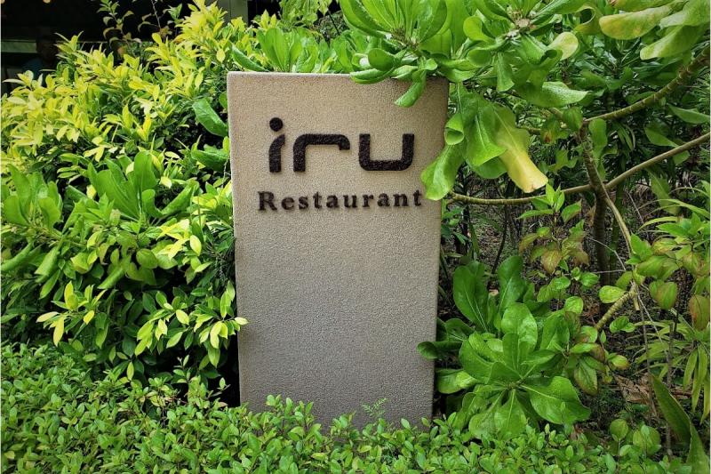 今回は、メインレストランの「Iru レストラン」で朝食をいただきました！！ 種類豊富なビュッフェスタイルの食事です。朝食のほかディナー営業もしており、ディナーでは毎晩違ったテーマのナイトビュッフェがあり、各国のさまざまな料理をお楽しみいただけます！！
