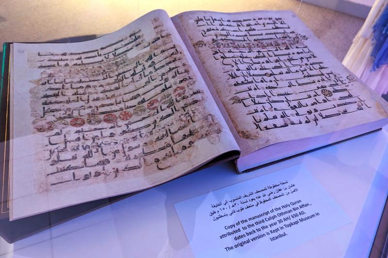 イスラム教の聖典、「コーラン」のコピー