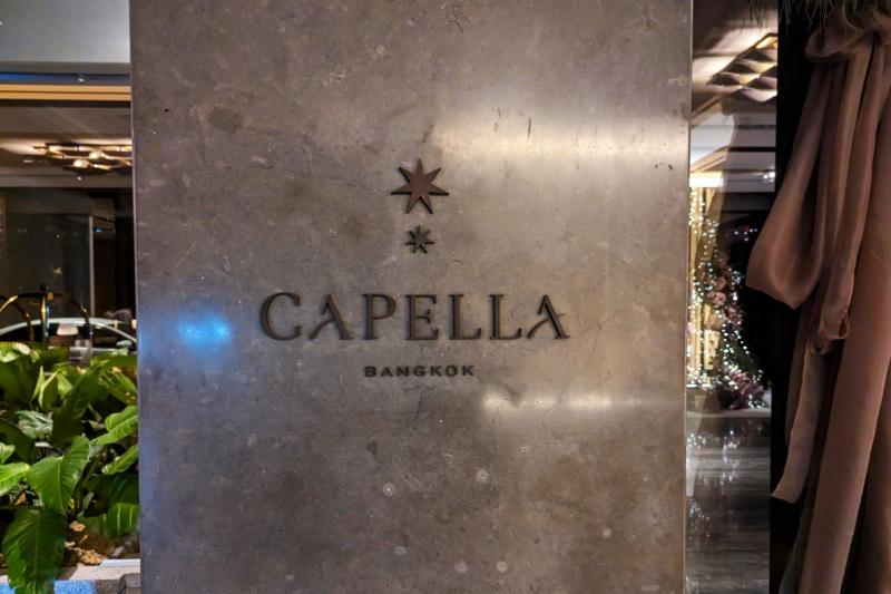 カペラ バンコクのホテル入口