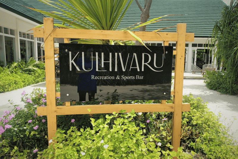 KULHIVARUに入ってみましょう！