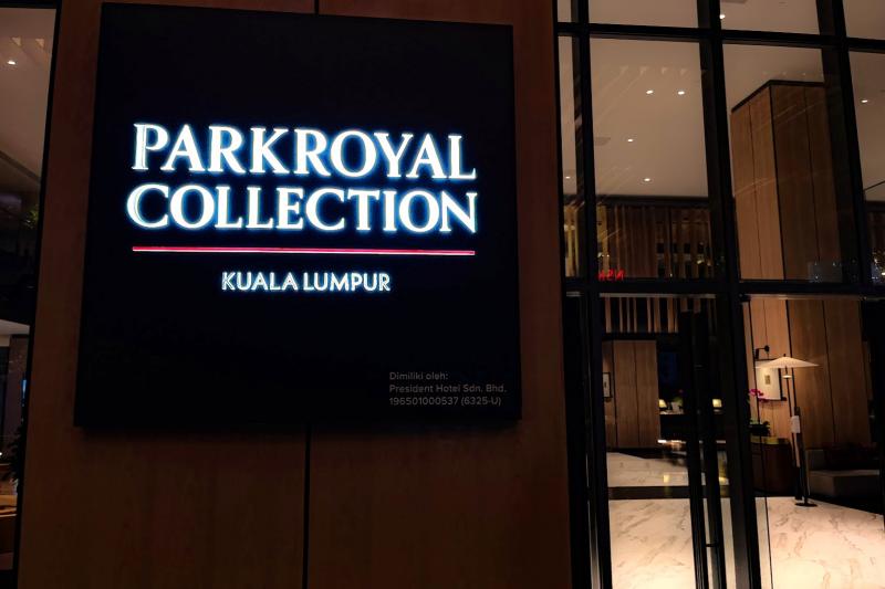 パークロイヤル コレクション クアラルンプール