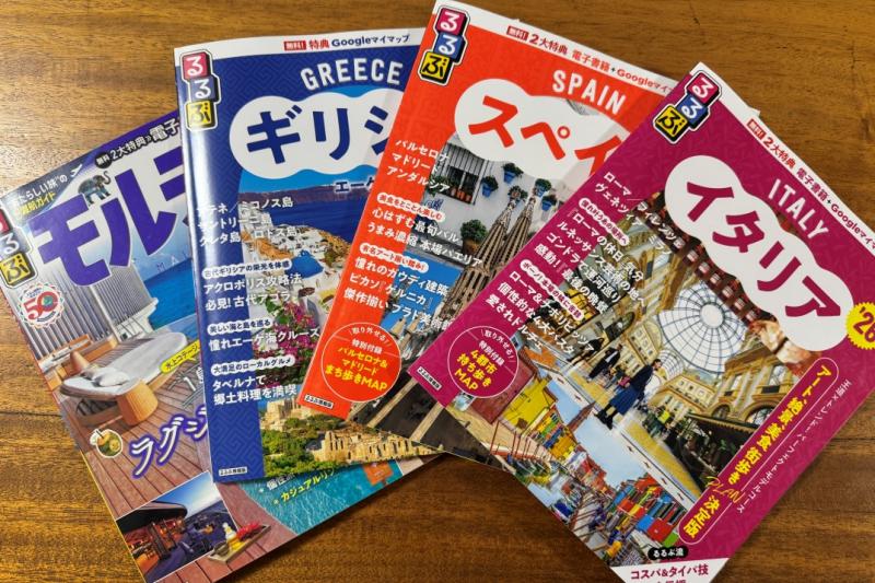 説明会＆相談会にご参加いただいた方には、お好きな方面の『るるぶ情報版』を特典としてプレゼントします（1組につき1冊）。応募フォームに、ご希望の国名をご記入ください。