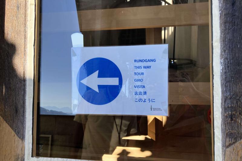 ベルン大聖堂の表示に日本語が？