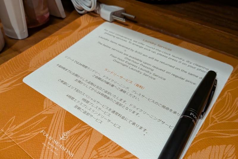 ランドリーサービスの案内には日本語表記も